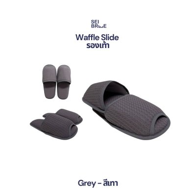Waffle Slippers - รองเท้าสลิปเปอร์ผ้าวัฟเฟิล