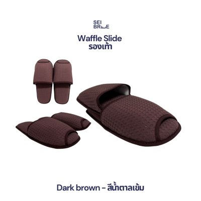 Waffle Slippers - รองเท้าสลิปเปอร์ผ้าวัฟเฟิล