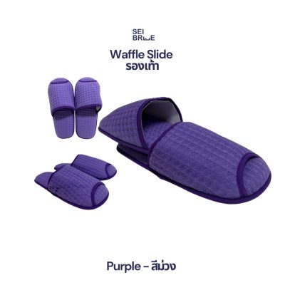 Waffle Slippers - รองเท้าสลิปเปอร์ผ้าวัฟเฟิล