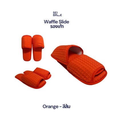 Waffle Slippers - รองเท้าสลิปเปอร์ผ้าวัฟเฟิล