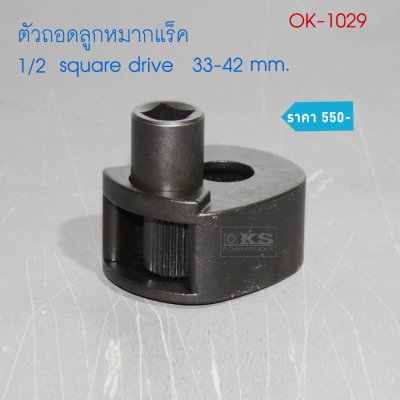 เครื่องมือซ่อมรถยนต์ 