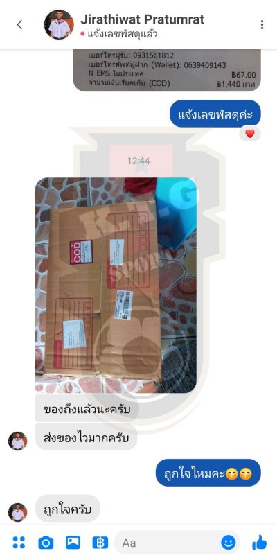 รีวิวลูกค้ารับสินค้า EP.1