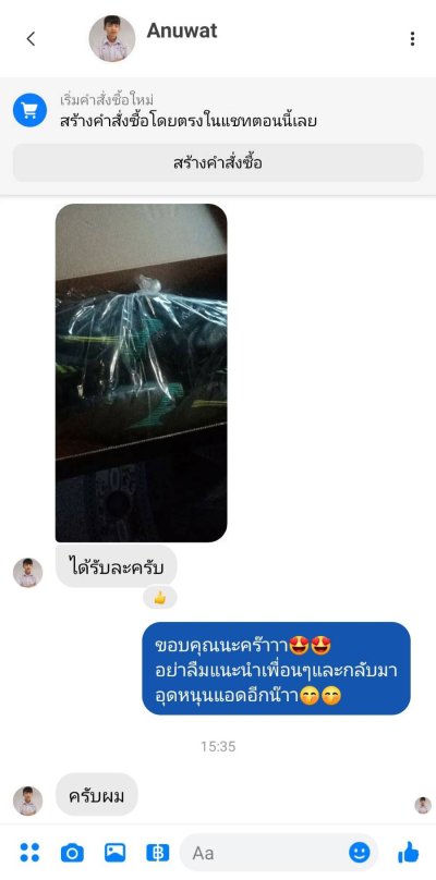 รีวิวลูกค้ารับสินค้า EP.1