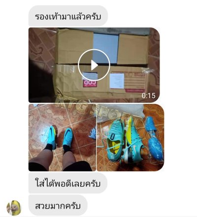 รีวิวลูกค้ารับสินค้า EP.7