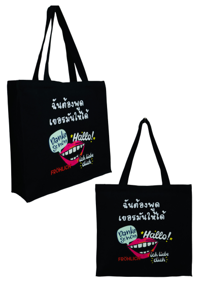 กระเป๋าผ้า So toll !!