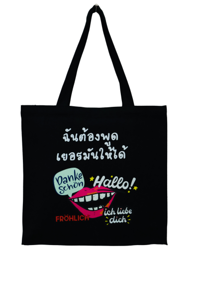 กระเป๋าผ้า So toll !!