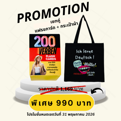 Flashcards & Stoffbeutel