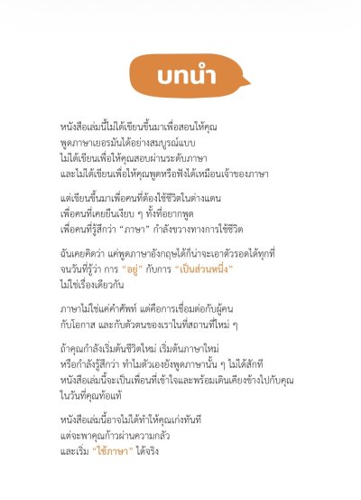 หนังสือ ฉันต้องพูดเยอรมันให้ได้
