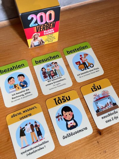 แฟรชการ์ดคำกริยาภาษาเยอรมัน