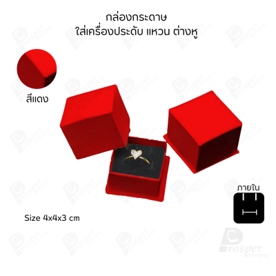 รวมกล่องกระดาษใส่เครื่องประดับ ภายในเป็นฟองน้ำบุผ้ากำมะหยี่เจาะร่องใส่ เครื่องประดับ แหวน ต่างหู สร้อย กำไล ครบชุด