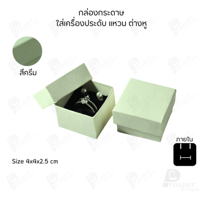 รวมกล่องกระดาษใส่เครื่องประดับ ภายในเป็นฟองน้ำบุผ้ากำมะหยี่เจาะร่องใส่ เครื่องประดับ แหวน ต่างหู สร้อย กำไล ครบชุด