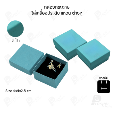 รวมกล่องกระดาษใส่เครื่องประดับ ภายในเป็นฟองน้ำบุผ้ากำมะหยี่เจาะร่องใส่ เครื่องประดับ แหวน ต่างหู สร้อย กำไล ครบชุด