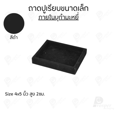 ถาดวางเครื่องประดับ พระ ของมีค่า จัดเรียงให้เป็นระเบียบ มีแบบขอบหนังและผ้ากำมะหยี่