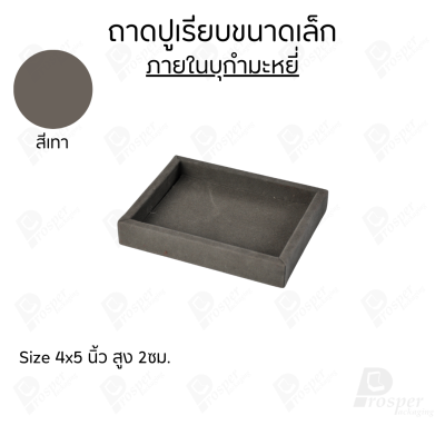 ถาดวางเครื่องประดับ พระ ของมีค่า จัดเรียงให้เป็นระเบียบ มีแบบขอบหนังและผ้ากำมะหยี่