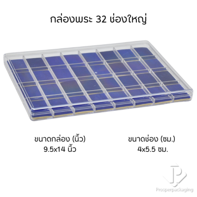 กล่องเก็บพระเครื่อง วัตถุมงคล เครื่องประดับ ของมีค่า พร้อมฝาปิด ภายในมีโฟมบุผ้ากำมะหยี่สีน้ำเงินไว้รองสวยงาม(PM.FM.BL)