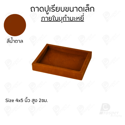 ถาดวางเครื่องประดับ พระ ของมีค่า จัดเรียงให้เป็นระเบียบ มีแบบขอบหนังและผ้ากำมะหยี่