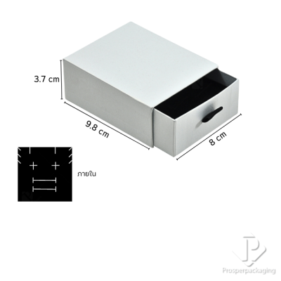 กล่องกระดาษแบบลิ้นชักใส่เครื่องประดับ แพ็คเกจกล่องใส่แหวน ต่างหู สร้อย กำไล กระดาษมีความเงาสะท้อนแสงสวยงาม สีขาว