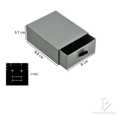 กล่องกระดาษแบบลิ้นชักใส่เครื่องประดับ แพ็คเกจกล่องใส่แหวน ต่างหู สร้อย กำไล กระดาษมีความเงาสะท้อนแสงสวยงาม สีเทา