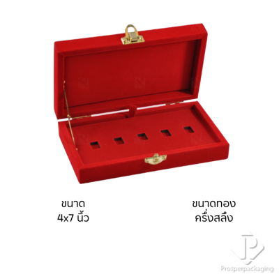 กล่องใส่ทองแท่ง สามารถใส่ทองแท่ง Ausiris ได้พอดี จัดเก็บสะสมเพิ่มมูลค่า ใช่ในงานพิธี สินสอด มอบเป็นของขวัญพิเศษ