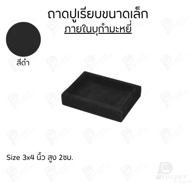 ถาดวางเครื่องประดับ พระ ของมีค่า จัดเรียงให้เป็นระเบียบ มีแบบขอบหนังและผ้ากำมะหยี่
