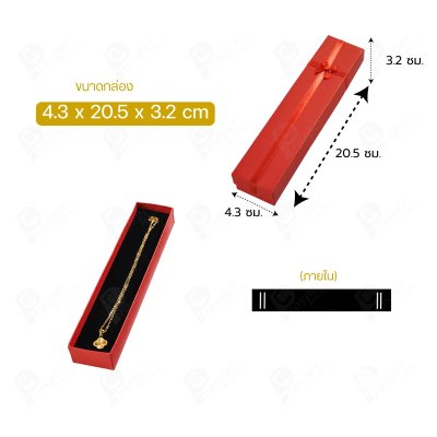 กล่องกระดาษฝาครอบสำหรับใส่ สร้อยคอ สร้อยข้อมือแบบยาว 10ชิ้น ขนาด 4.3X20.5X3.2 cm ภายในมีฟองน้ำบุผ้ากำมะหยี่สีดำ (SK4)