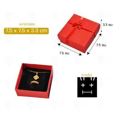กล่องกระดาษมีโบว์และไม่มีโบว์สำหรับใส่เซ็ตเครื่องประดับ 10ชิ้น ขนาด 7.5X7.5X3.3 cm ภายในมีฟองน้ำบุผ้ากำมะหยี่สีดำ (773)
