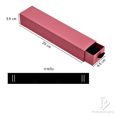 กล่องกระดาษแบบลิ้นชักใส่เครื่องประดับ แพ็คเกจกล่องใส่แหวน ต่างหู สร้อย กำไล กระดาษมีความเงาสะท้อนแสงสวยงาม สีชมพู