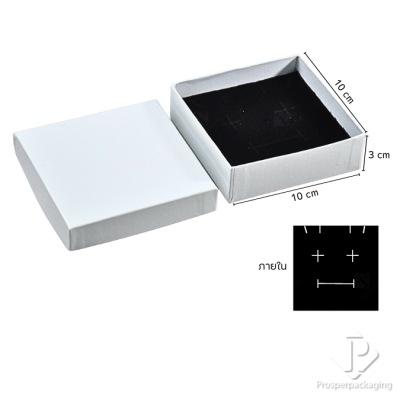 กล่องกระดาษใส่เซ็ตเครื่องประดับ กล่องของขวัญ กล่องใส่แหวน ต่างหู สร้อย กำไล กระดาษมีความเงาสะท้อนแสงสวยงาม สีขาว