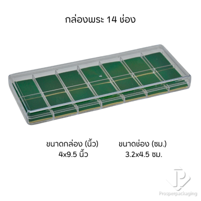 กล่องใส่พระพร้อมฝาปิด(PM.FM.G)ภายในมีโฟมบุผ้ากำมะหยี่สีเขียวล้วน เก็บเครื่องประดับและของสะสม วัสดุพลาสติกคุณภาพดีแข็งแรง กล่องใส่พระพร้อมฝาปิด(PM.FM.G)ภายในมีโฟมบุผ้ากำมะหยี่สีเขียวล้วน เก็บเครื่องประดับและของสะสม วัสดุพลาสติกคุณภาพดีแข็งแรง