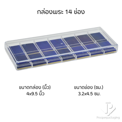 กล่องเก็บพระเครื่อง วัตถุมงคล เครื่องประดับ ของมีค่า พร้อมฝาปิด ภายในมีโฟมบุผ้ากำมะหยี่สีน้ำเงินไว้รองสวยงาม(PM.FM.BL)