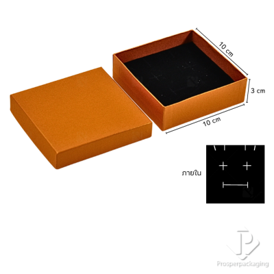 กล่องกระดาษใส่ชุดเครื่องประดับ แพคเกจจิ้งจิวเวลรี่ กล่องใส่แหวน ต่างหู สร้อย กำไล กระดาษมีความเงาสะท้อนแสงสวยงาม สีส้ม
