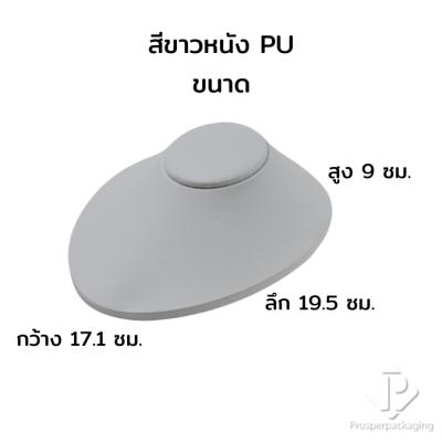 ดิสเพลย์คอโชว์สร้อย เครื่องประดับ ทรงคอนอน จัดแสดงโชว์ สร้อยเพชร สร้อยทอง สลึง เพิ่มความสวยงามและสร้างความประทับใจ ดิสเพลย์คอโชว์สร้อย เครื่องประดับ ทรงคอนอน จัดแสดงโชว์ สร้อยเพชร สร้อยทอง สลึง เพิ่มความสวยงามและสร้างความประทับใจ