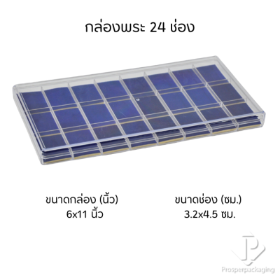 กล่องเก็บพระเครื่อง วัตถุมงคล เครื่องประดับ ของมีค่า พร้อมฝาปิด ภายในมีโฟมบุผ้ากำมะหยี่สีน้ำเงินไว้รองสวยงาม(PM.FM.BL)