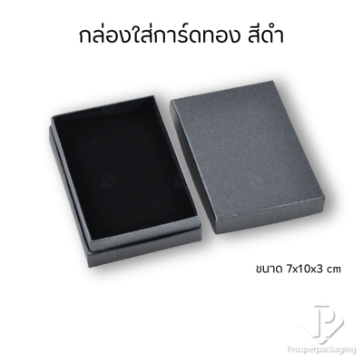 กล่องใส่การ์ดทองแท่ง มีทั้งหมด 9 สีมงคลสวยๆสามารถเลือกสีตามความต้องการ ตัวกล่องทำจากกระดาษเงามีคุณภาพดีแข็งแรง กล่องใส่การ์ดทองแท่ง มีทั้งหมด 9 สีมงคลสวยๆสามารถเลือกสีตามความต้องการ ตัวกล่องทำจากกระดาษเงามีคุณภาพดีแข็งแรง