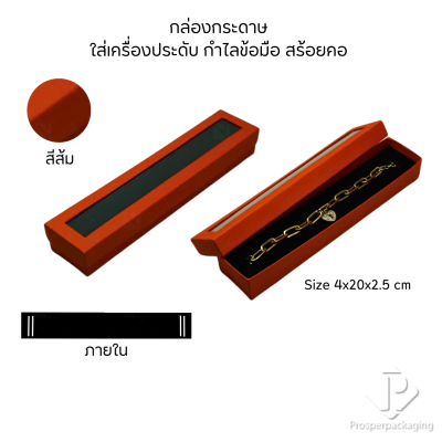 รวมกล่องกระดาษใส่เครื่องประดับแบบหน้าต่าง โชว์ แหวน ต่างหู สร้อย กำไล หรือ อื่นๆได้ตามต้องการหลายแบบ