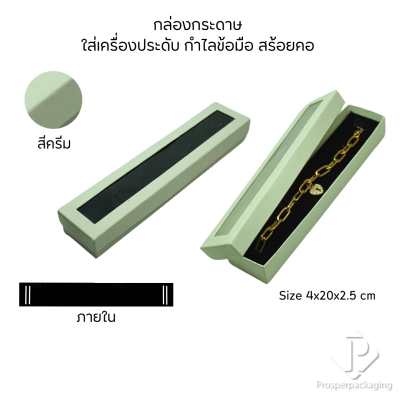 รวมกล่องกระดาษใส่เครื่องประดับแบบหน้าต่าง โชว์ แหวน ต่างหู สร้อย กำไล หรือ อื่นๆได้ตามต้องการหลายแบบ