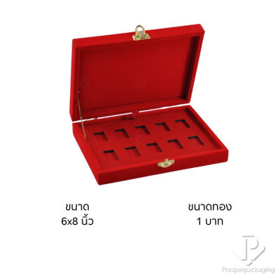 กล่องใส่ทองแท่ง สามารถใส่ทองแท่ง Ausiris ได้พอดี จัดเก็บสะสมเพิ่มมูลค่า ใช่ในงานพิธี สินสอด มอบเป็นของขวัญพิเศษ