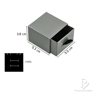 กล่องกระดาษแบบลิ้นชักใส่เครื่องประดับ แพ็คเกจกล่องใส่แหวน ต่างหู สร้อย กำไล กระดาษมีความเงาสะท้อนแสงสวยงาม สีเทา