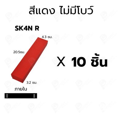 กล่องกระดาษฝาครอบสำหรับใส่ สร้อยคอ สร้อยข้อมือแบบยาว 10ชิ้น ขนาด 4.3X20.5X3.2 cm ภายในมีฟองน้ำบุผ้ากำมะหยี่สีดำ (SK4)