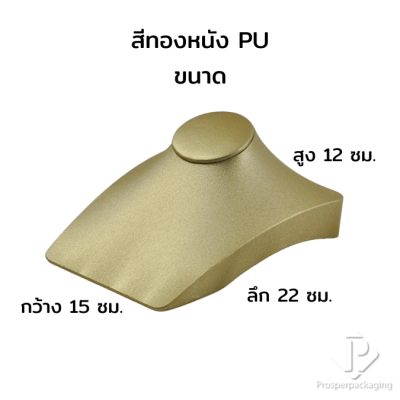 ดิสเพลย์คอโชว์สร้อย เครื่องประดับ ทรงคอเหลี่ยม ทำจากวัสดุคุณภาพดี สามารถจัดวาง โชว์หน้าร้านเพิ่มความสวยงาม