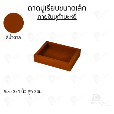 ถาดวางเครื่องประดับ พระ ของมีค่า จัดเรียงให้เป็นระเบียบ มีแบบขอบหนังและผ้ากำมะหยี่