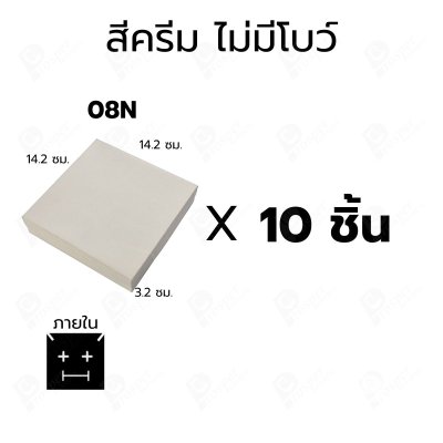 กล่องกระดาษใส่สร้อย แหวน ต่างหู แบบฝาครอบ 10ชิ้น ขนาด 14.2X14.2X3.2 cm ภายในมีฟองน้ำบุผ้ากำมะหยี่สีดำ (08)