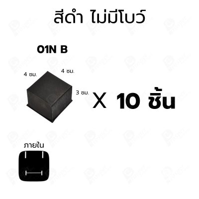 กล่องใส่แหวนแบบ10ชิ้น4x4x3 ซม. กล่องเครื่องประดับใส่ต่างหู ของขวัญ กล่องกระดาษ มีโบว์/ไม่มีโบว์ สำหรับแหวน (01)