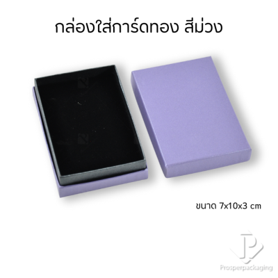 กล่องใส่การ์ดทองแท่ง มีทั้งหมด 9 สีมงคลสวยๆสามารถเลือกสีตามความต้องการ ตัวกล่องทำจากกระดาษเงามีคุณภาพดีแข็งแรง