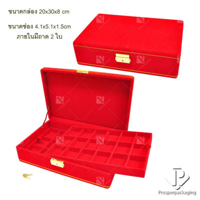 กล่องใส่พระ กล่องใส่เครื่องประดับ พร้อม ถาดกั้นช่อง มีหลายชั้น (1ใบ แถม 1ถาดโชว์พระ) สินค้าพร้อมส่ง มีเก็บเงินปลายทาง