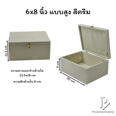 กล่องใส่สินสอด กล่องใส่ธนบัตร กล่องใส่เครื่องประดับ กล่องใส่ทองแท่ง ใส่เข็มกลัด ภายในแบบเรียบ จัดวางได้ตามต้องการสีครีม