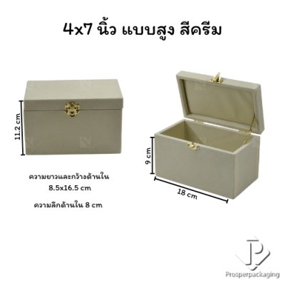 กล่องใส่สินสอด กล่องใส่ธนบัตร กล่องใส่เครื่องประดับ กล่องใส่ทองแท่ง ใส่เข็มกลัด ภายในแบบเรียบ จัดวางได้ตามต้องการสีครีม