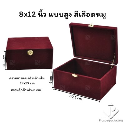 กล่องใส่สินสอด กล่องใส่ธนบัตร กล่องใส่เครื่องประดับ กล่องใส่ทองแท่งใส่เข็มกลัดภายในแบบเรียบจัดวางได้ตามต้องการสีเลือดหมู