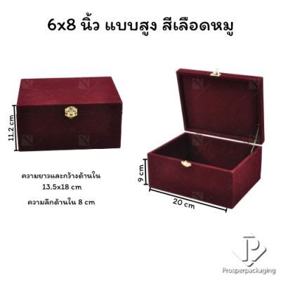 กล่องใส่สินสอด กล่องใส่ธนบัตร กล่องใส่เครื่องประดับ กล่องใส่ทองแท่งใส่เข็มกลัดภายในแบบเรียบจัดวางได้ตามต้องการสีเลือดหมู