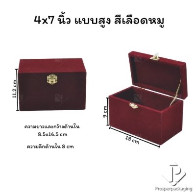 กล่องใส่สินสอด กล่องใส่ธนบัตร กล่องใส่เครื่องประดับ กล่องใส่ทองแท่งใส่เข็มกลัดภายในแบบเรียบจัดวางได้ตามต้องการสีเลือดหมู
